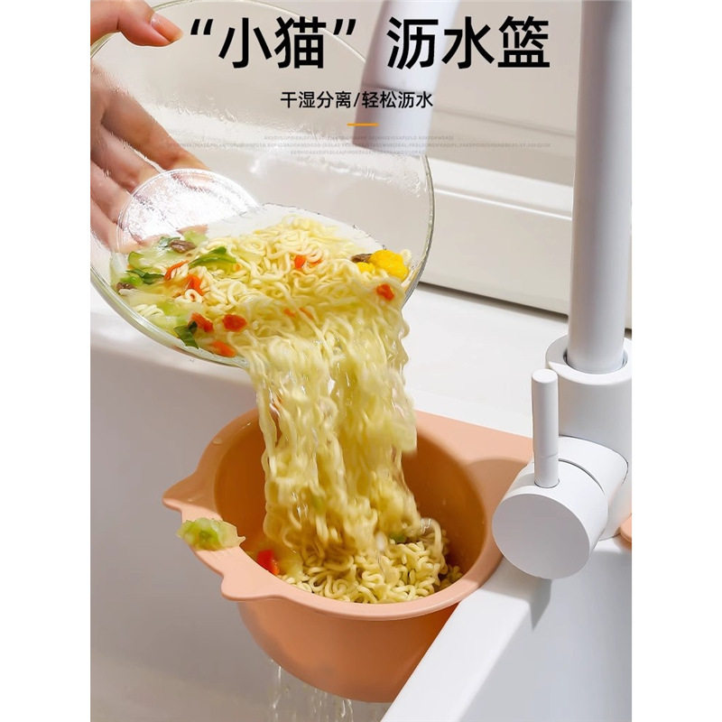 Cat Sink Drain Basket Dry and Wet Separation Kitchen Faucet Drain Rack Fruit and Vegetable Sink Leftover Storage Hanging Basket