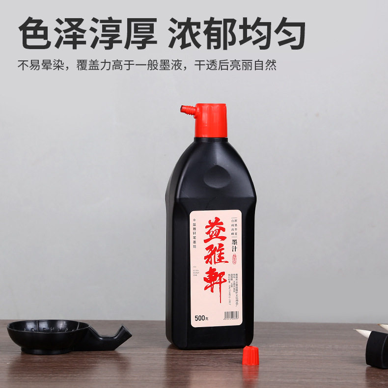 Yiyaxuan Ink Bottled Ink Ink Ink Painting Calligraphy Training Students Practice Ink Site Ink