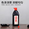 Yiyaxuan Ink Bottled Ink Ink Ink Painting Calligraphy Training Students Practice Ink Site Ink