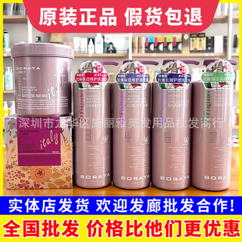 genuine goods Boraya BORAYA Repair Dandruff-removing Oil Control Moisturizing Shampoo Conditioner Care Wash suit