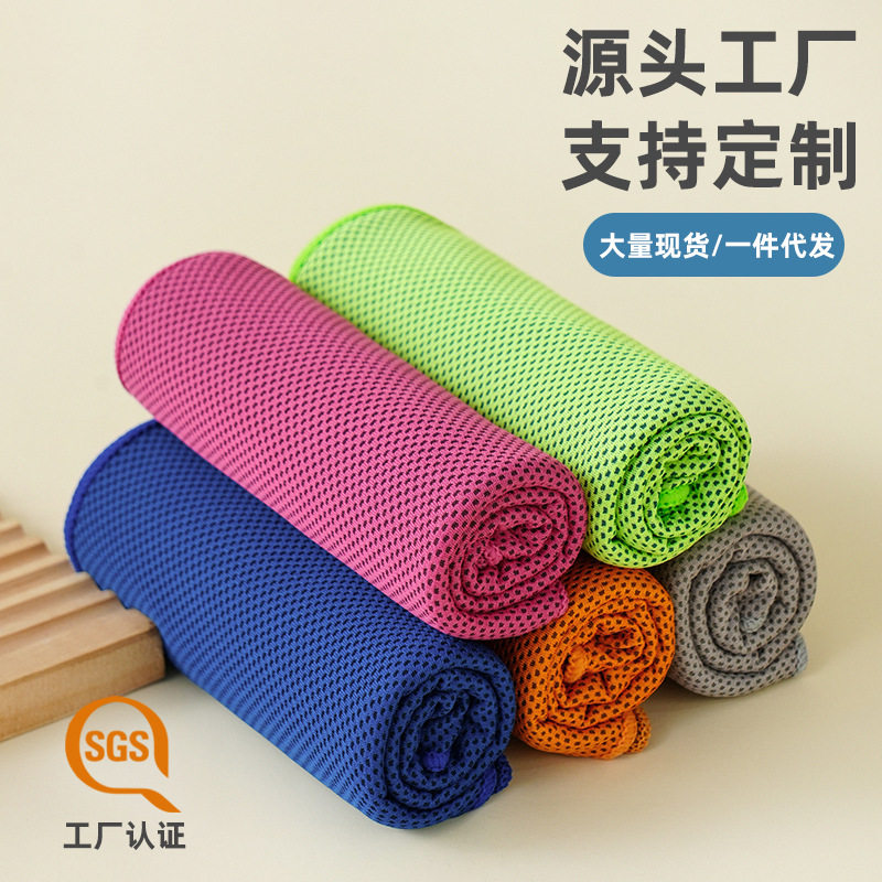 Cold feeling sports towel quick-drying fitness wrist towel sweat absorbent ice towel portable outdoor sports towel factory wholesale