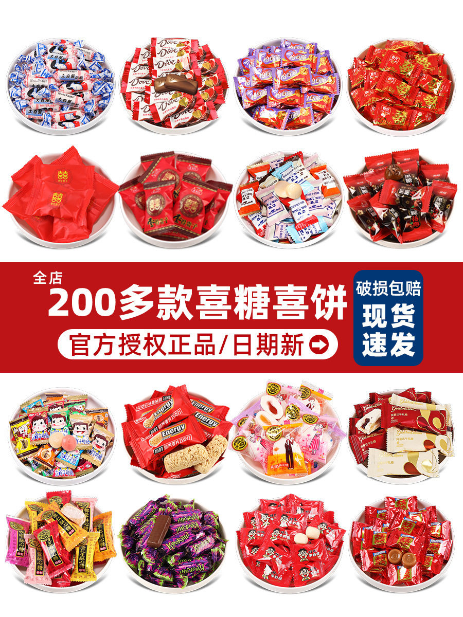 Wedding Candy Wholesale Wedding Engagement Special Full Moon Baby High-End Mixed Candy Box Chocolate New Style