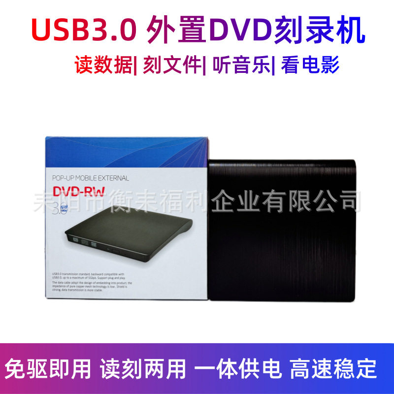 Factory direct USB external burner optical drive DVD-RW drive portable mobile burner optical drive wholesale