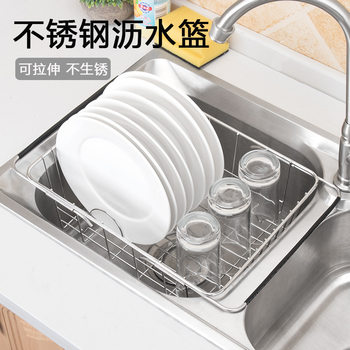 Sink Drain Basket Kitchen Stainless Steel Sink Sink Telescopic Storage Rack Dish Storage Rack Kitchen Supplies