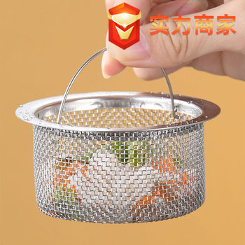 Kitchen Sink Filter Stainless Steel Sink Sink Floor Drain Cover Floor Drain Filter Filter