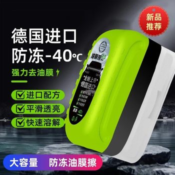 Car oil removal brush green oil film brush glass antifreeze oil film cleaning and wiping multifunctional cleaning brush front block brush