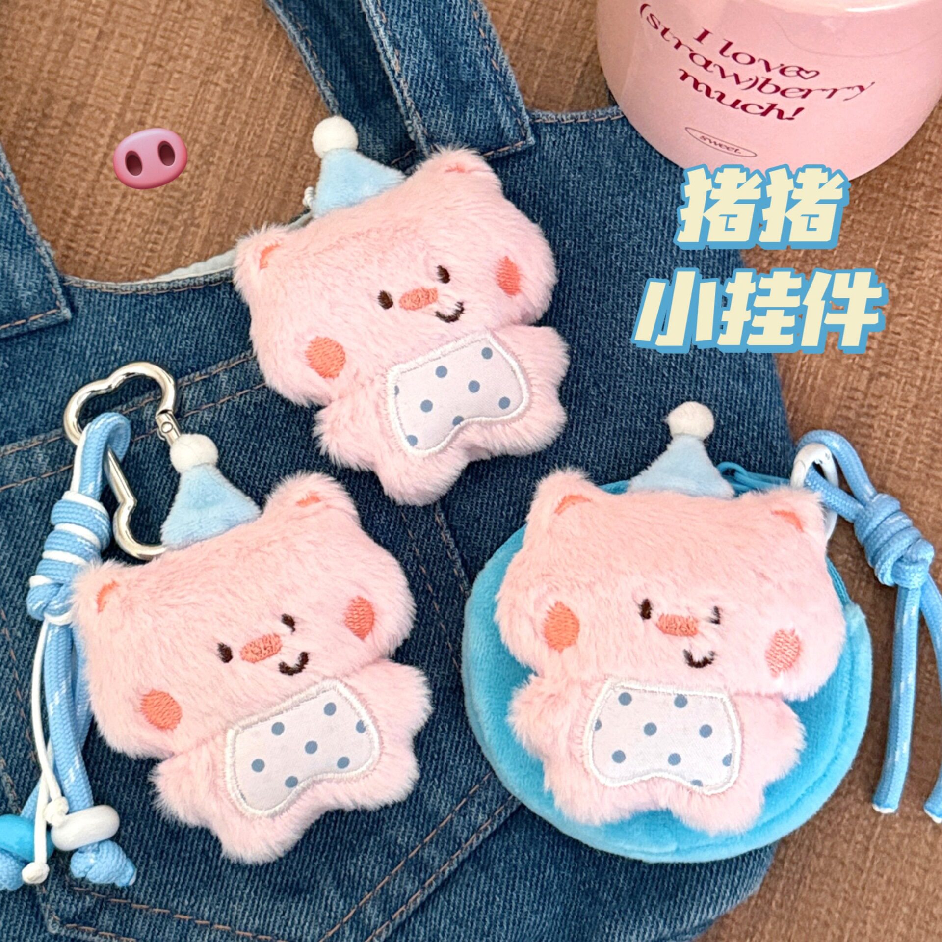ชุดเซตสามชิ้นสุดครีเอท ตุ๊กตาหมูน่ารักการ์ตูน ของตกแต่งพวงกุญแจสำหรับเด็กผู้หญิง จี้กระเป๋าใส่เหรียญ