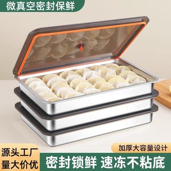 Thickened Stainless Steel Dumpling Tray Freezer Box Food Grade Wonton Dumpling Quick Freezing Box Refrigerator Crisper Non-Stick
