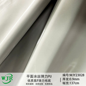 Pearlescent flat mercerized PU plain ice silk leather silky skin-feeling PU leather shoe material luggage handbag sofa leather fabric