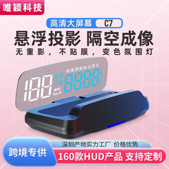 Car HUD head-up display car Beidou satellite GPS Universal speedometer time compass new C7