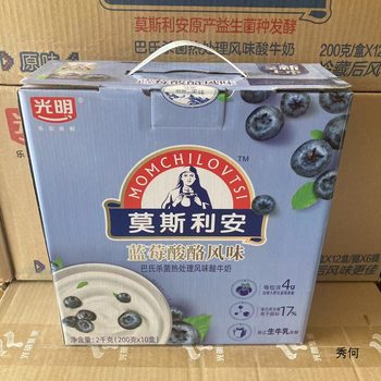 December Production of Guangming Moslian Blueberry Yogurt Flavored Yogurt 200g*10 Boxes Full Box Breakfast Free Shipping