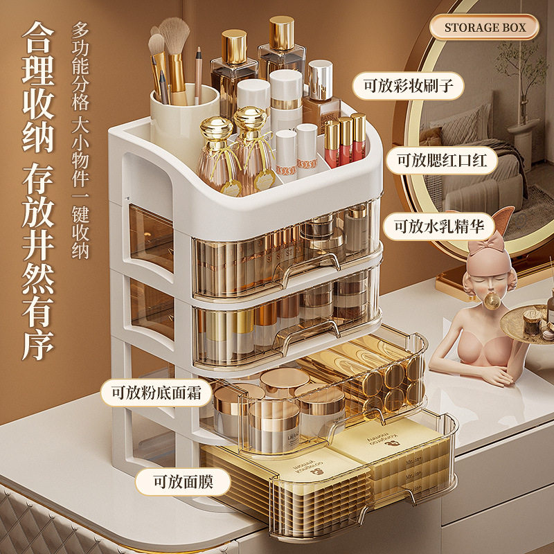 Desktop Storage Box, Drawer-Type Makeup Table, Cosmetics Storage Rack, Compartmentalized Storage Box, High-End and Luxurious