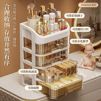 Household Desktop Storage Box Drawer-Type Dressing Table Cosmetics Storage Rack Multi-Functional Organizing Storage Box
