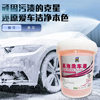 20 Liters of Foam Car Wash Liquid Concentrate Mixed with Water for Car Wash Foam, High Cleaning Agent, Special Water Wax for Car Wash Shops, Deep Cleaning