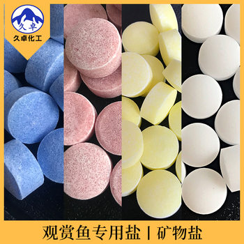 Soft Water Salt Production Customized Aquarium Special Salt for Ornamental Fish Blue Powder Salt Yellow Powder Salt Mineral Fish Salt Color Salt