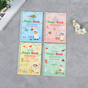 New cross-border special for children's groove copybook Arabic hard pen magic exercise book in stock printed logo