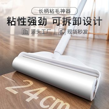 Household hair sticking device roller long rod large hair removal sticky bed floor hair cleaning dust roller hair sticking roller brush