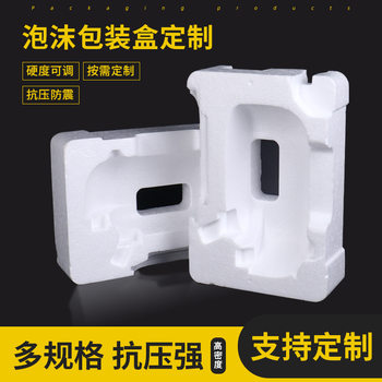 Manufacturer Wholesale High-Density Thickened Vegetable and Fruit Preservation Box Express Insulated Box Fruit Seafood Fresh Food Storage Box