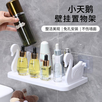 Swan Storage Rack Suction Wall-type Seamless Non-perforated Flower Rack Toilet Paste Storage Rack Bathroom Washstand Kitchen