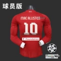Home champions league number 10 (with armband)