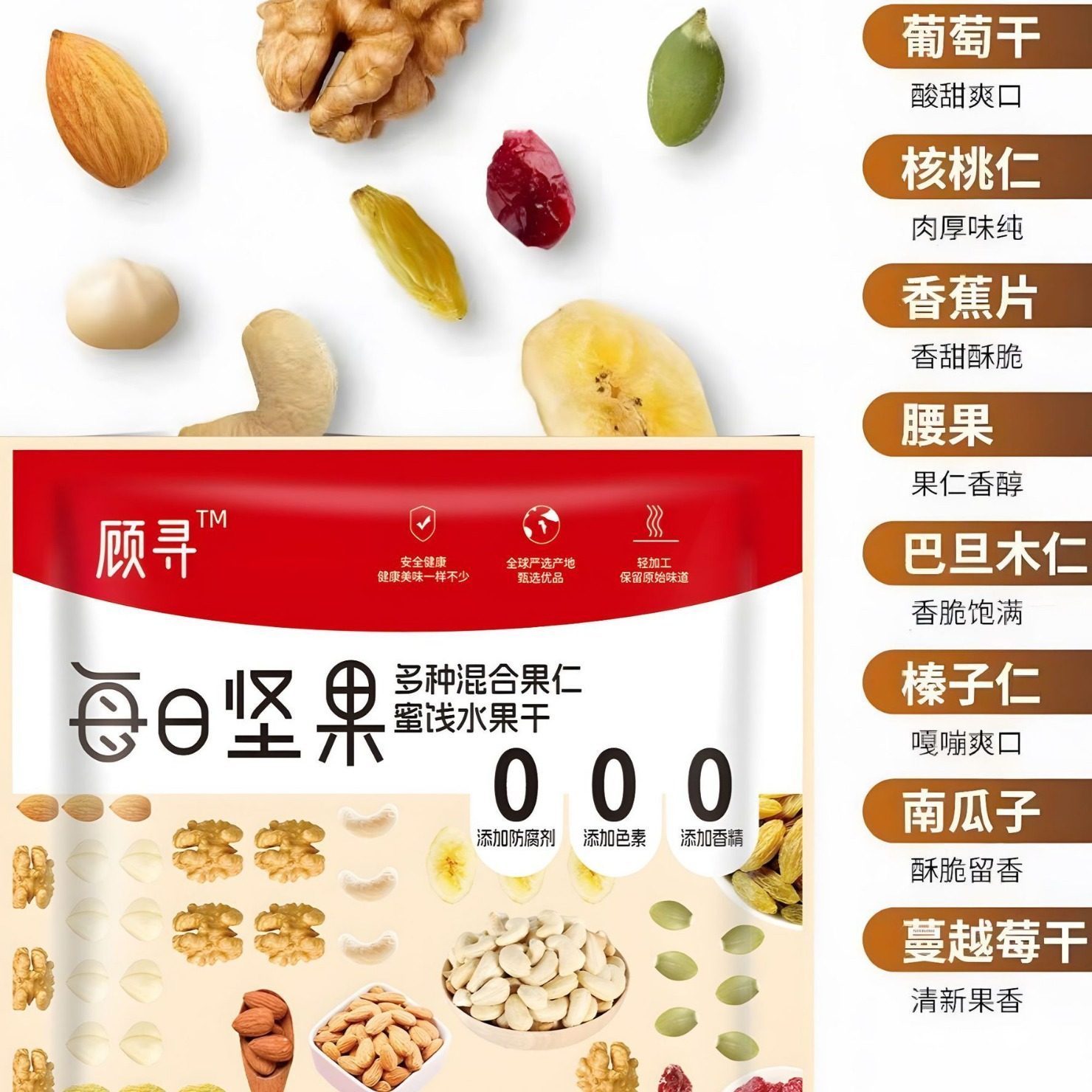 Daily Dried Nuts Gift Box Wholesale Community Grocery Shopping Live Broadcast Welfare Gifts Kidsren Snacks Nutrition for Pregnant Women
