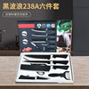 Cross-border Hot Sale 238A Six-piece Knives suit Black Wave Pattern Tie Pattern Not Stick Knives Meat Cutting Kitchen Knives suit