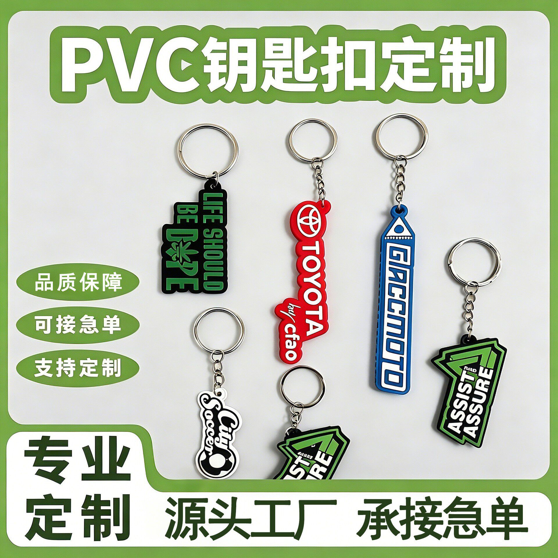 ผู้ผลิตพวงกุญแจยางนิ่ม PVC แบบสั่งทำ พร้อมข้อความภาษาจีนและภาษาอังกฤษเฉพาะบุคคล พวงกุญแจยางนิ่มเป็นมิตรต่อสิ่งแวดล้อม จี้โลโก้ ขายส่ง