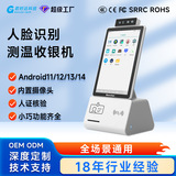 Junshida Z2 настроенный планшет для измерения температуры с функцией распознавания лиц система обнаружения измерения температуры лица кассовый аппарат с функцией распознавания лиц