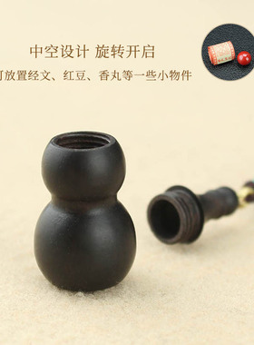 可打开葫芦吊坠棉麻绳子男女檀木