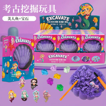 Cross-border New Gem Blind Box Educational Toys DIY Children Archaeological Digging Crystal Gem Mermaid Guess Box