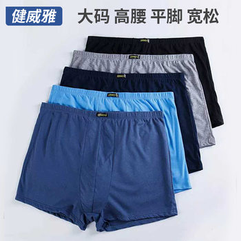 Wholesale men's cotton underwear for the elderly plus size 10xl high waist flat foot underwear 6xl winter warm underwear