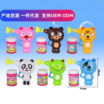 Inertial Bubble Gun Kidsren's Toys Bubble Toys Children's Day Gifts Street Stall Toys Kindergarten L Gifts Cross-Border