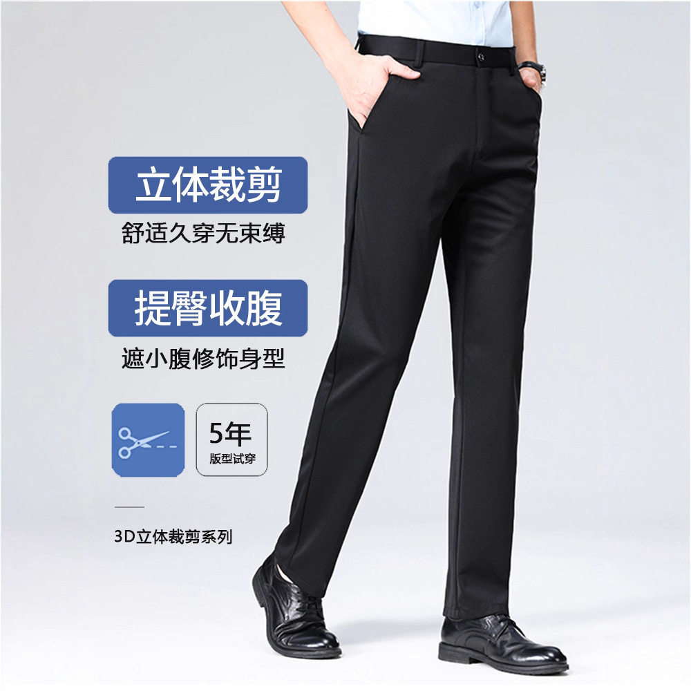 四季新款男士西裤时尚潮流长裤子外贸中年纯色男式直筒休闲裤批发