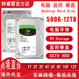 Spot desktop 500g 1t 2t 3t 4t 8t 6TB 3,5-дюймовый механический жесткий диск для мониторинга караоке SATA3