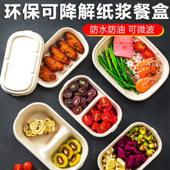 Disposable Commercial Lunch Box Fat Reduction Meal Light Food Lunch Box Degradable Salad Box Lunch Box Pulp Takeaway Package Box