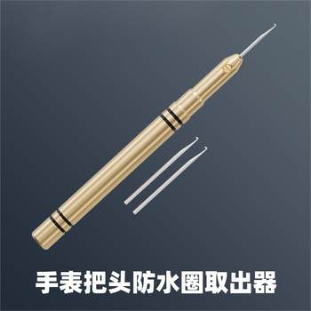 Watch head waterproof ring extractor watch handle back cover O-type seal ring disassembly installation tool watch repair tool