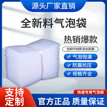 Bubble Bag 15 * 20cm foam e-commerce mat packaging film shockproof Bubble Factory Direct in stock gift box gift bag