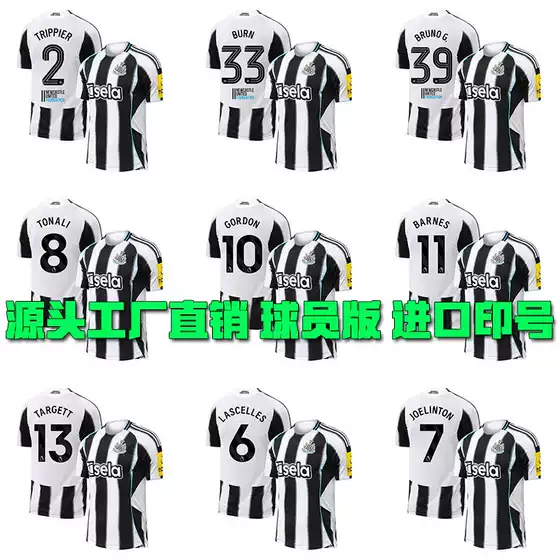 Player Version 25/26 Premier League Newcastle United Home Jersey UCL Gordon Tonali Football Team Shirt with Printing