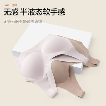 2025 New Black Technology Liquid Soft Support Underwear Women's Big Breast Revealing Small No Wires Beautiful Back Seamless Fixed Cup Bra