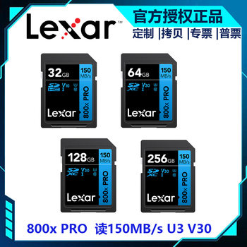 Lexar SD card 800X PRO 32G 64G 128G 256G 4K U3 SLR camera high speed memory card