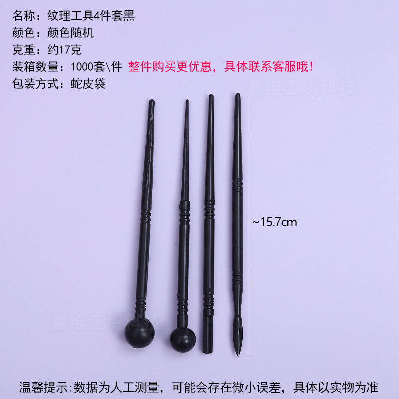 超轻粘土工具塑料泥塑刀套装儿童diy手工软陶彩泥黏土工具批发