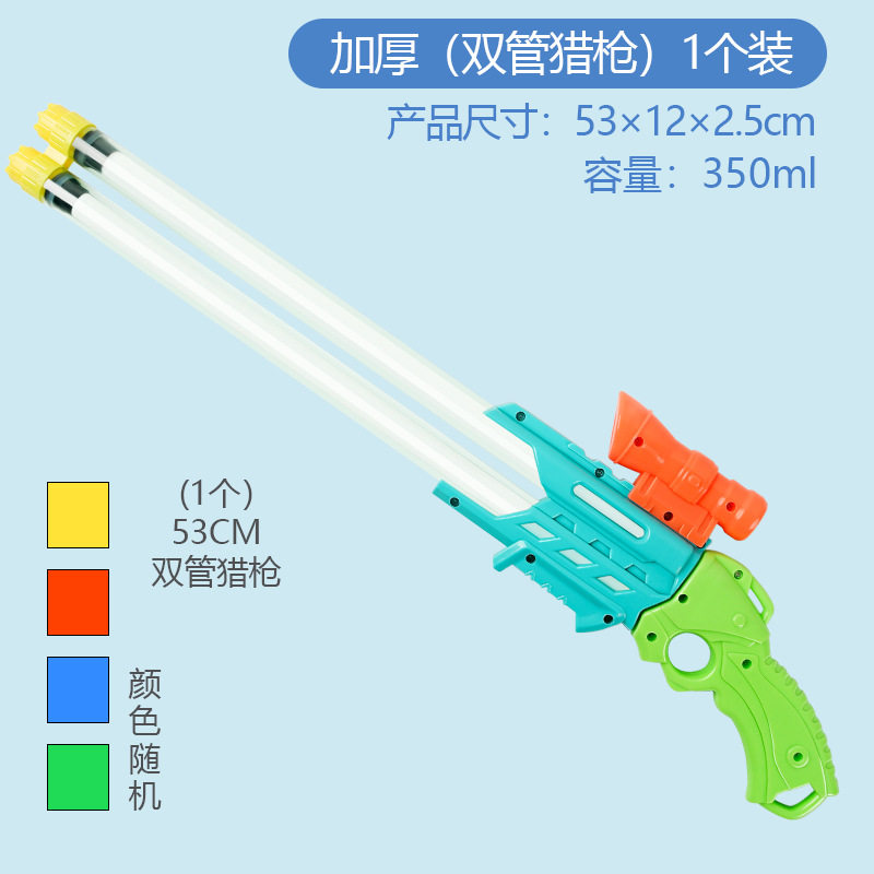2026新款水枪儿童玩具抽拉式喷水轻便沙滩玩具漂流烟花水枪呲水枪