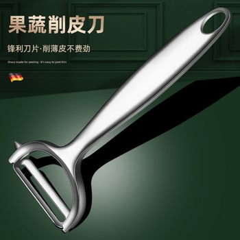 Stainless Steel Peeling Knife Old-Fashioned Pumpkin Peeler Kitchen Zinc Alloy Fruit Peeler Household Peeler Scraper Peeling Knife