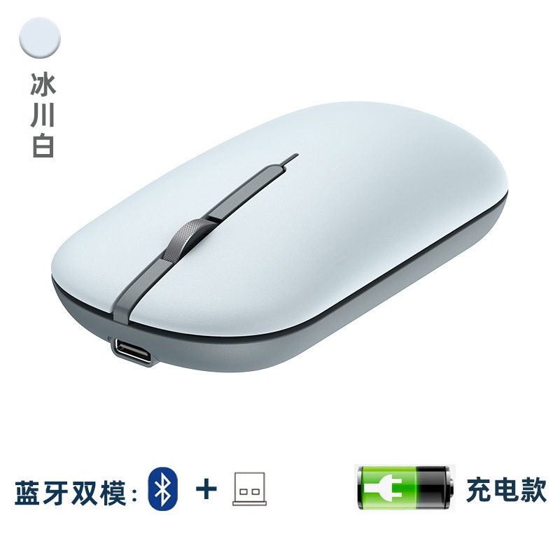 磁吸充电无线鼠标静音蓝牙笔记本电脑配件礼品印制LOGO跨境亚马逊