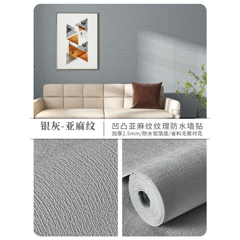 掉灰墙自粘墙纸防水防潮防霉墙布3d立体墙贴壁纸卧室温馨翻新贴纸