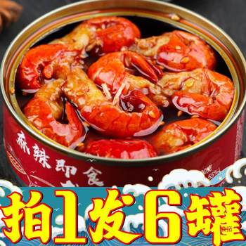 Spicy Crayfish Tail Ready-To-Eat Shrimp Balls Canned Cooked Seafood Snacks Midnight Snacks Noodles Eight-Claw Squid Tentacles