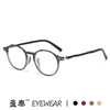 New Tr90 Stylish Japanese and Korean Style Round Frame Prescription Glasses for Men and Women, Plain Frames, Natural Look, Trendy, Slimming Effect