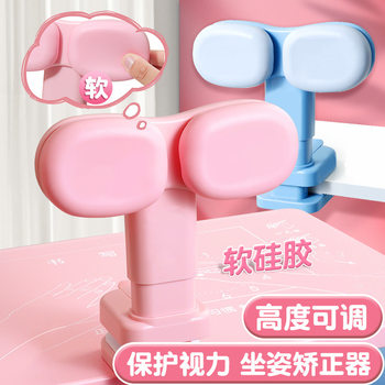Primary School Student Sitting Posture Corrector Clip Desktop Writing Posture Anti-Bowing Children's Vision Protection Sitting Posture Correction Artifact