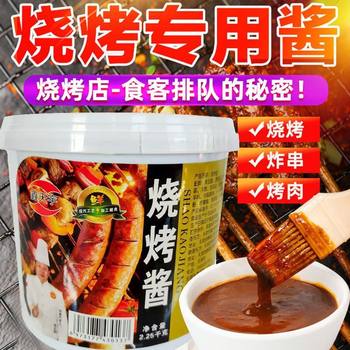 Sauce for Barbecue, Pancake, Fruit, Barbecue Brush, Barbecue Sauce, Teppanyaki Skewers, Commercial Stall, Home Wholesale