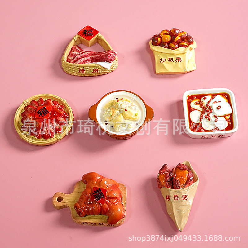 Chinese-style annual food refrigerator stickers preserved meat sausage White Water Pig feet red bean cake roasted sweet potato fried chestnut big card food and play